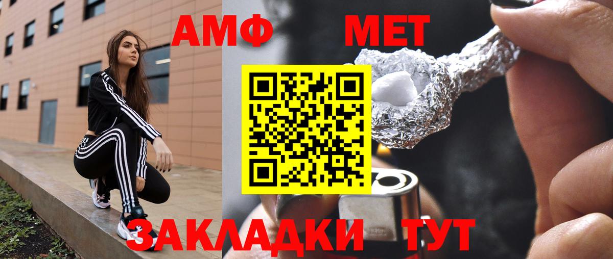 Амфетамин Розовый Нальчик