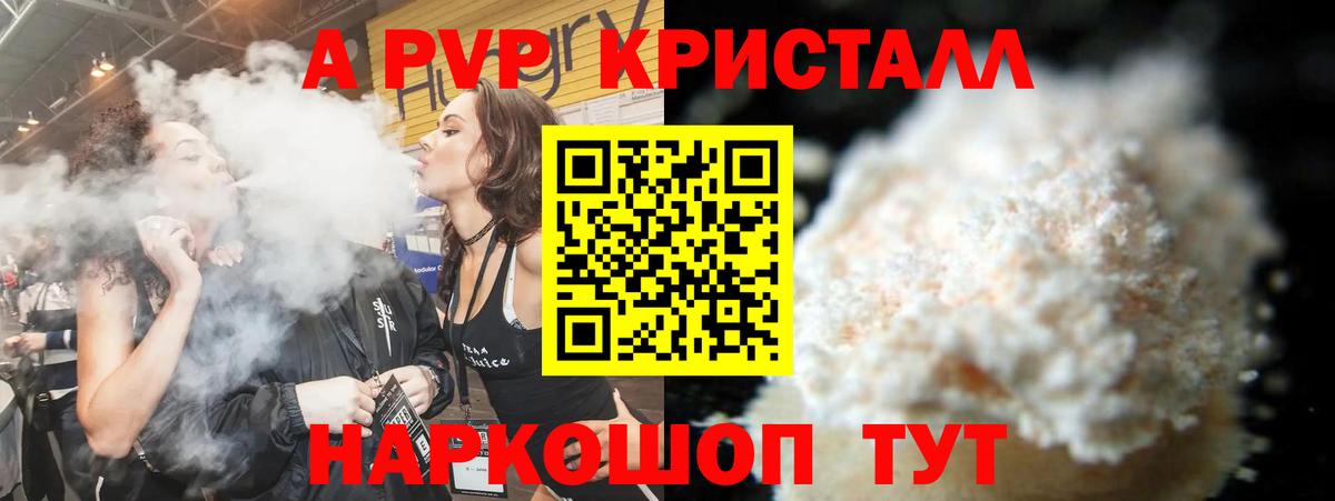 Нальчик  Alfa_PVP Соль  Alpha-PVP  Alpha-PVP VHQ  Вход с VPN 