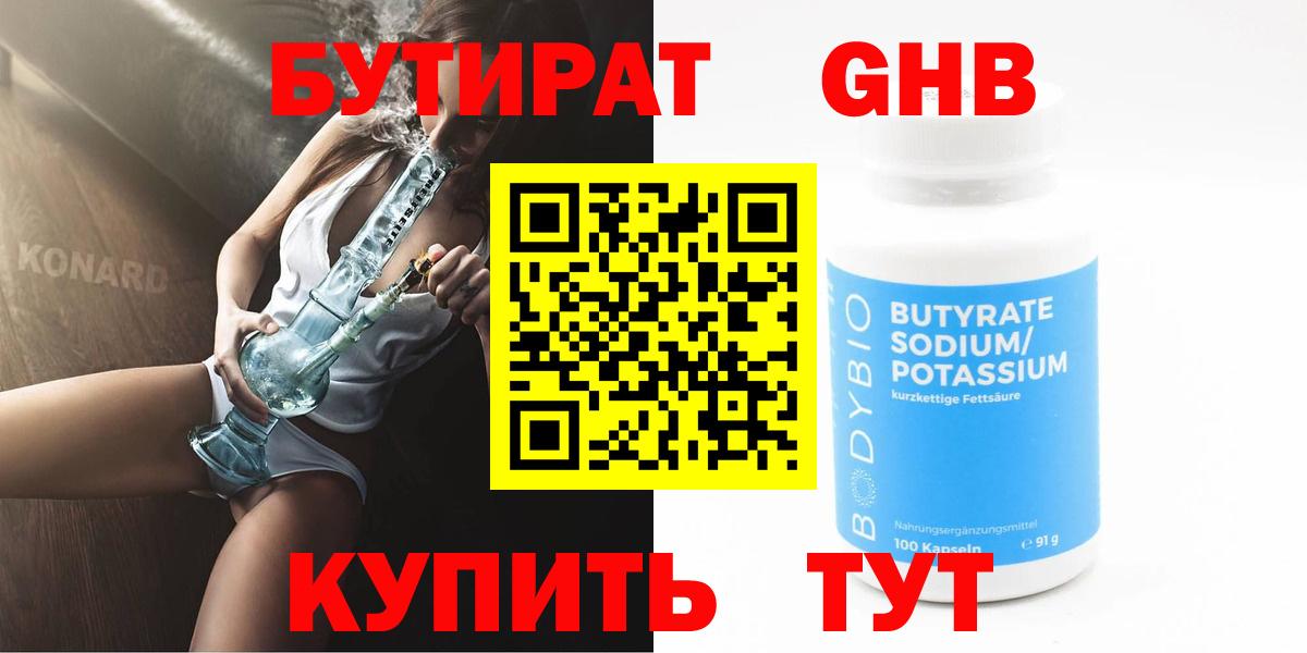 Бутират оксана  Вход с VPN  Нальчик 