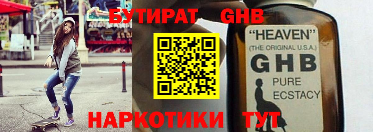 БУТИРАТ оксана Нальчик
