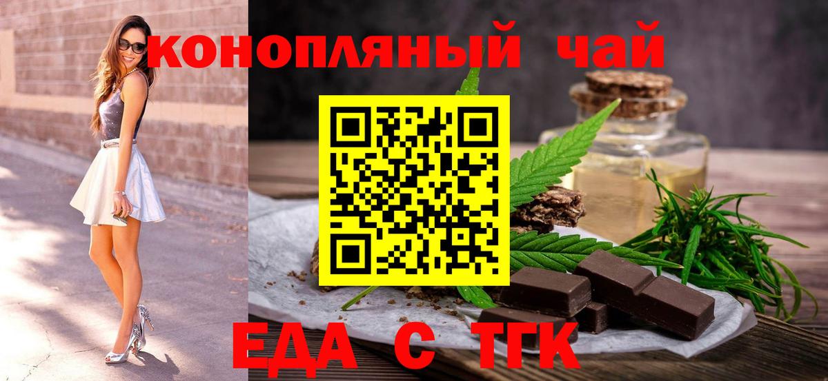 Нальчик  Cannafood конопля  Вход с VPN 