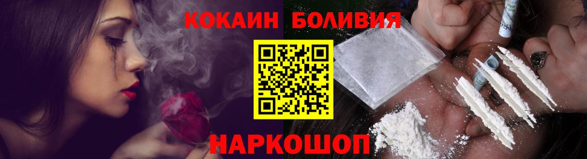 Нальчик  COCAIN Перу  Кокаин FishScale  Cocaine  Вход с VPN 