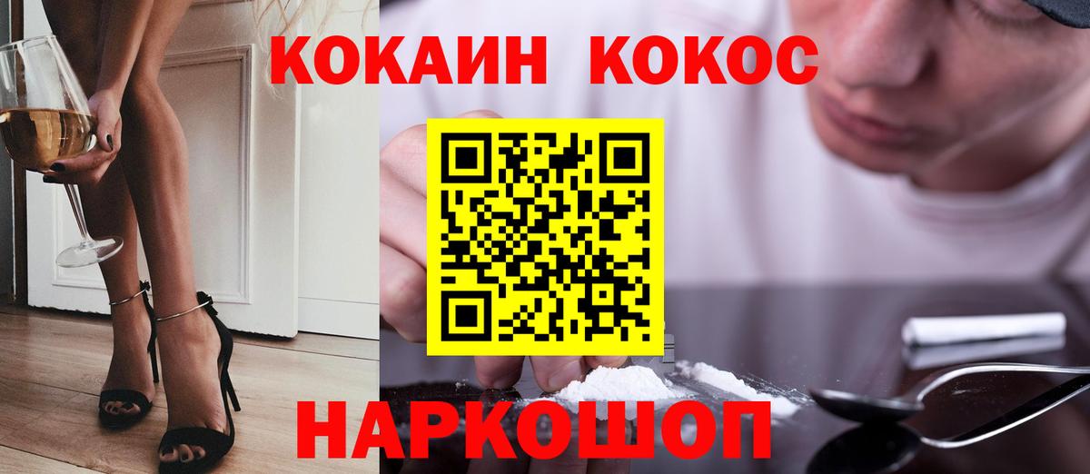 КОКАИН Перу Нальчик