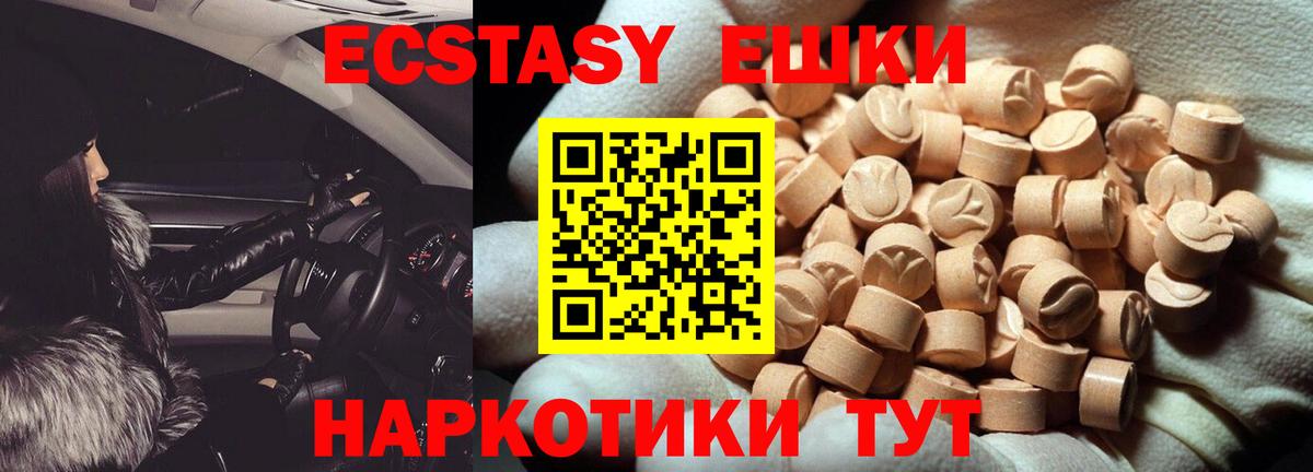 shop какой сайт  ЭКСТАЗИ Philipp Plein  цена наркотик  ЭКСТАЗИ XTC  Вход с VPN  Экстази  Нальчик 