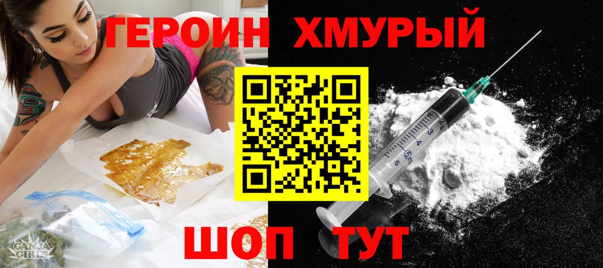 ГЕРОИН афганец  Вход с VPN  Героин  Нальчик 