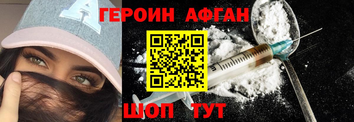 ГЕРОИН гречка Нальчик