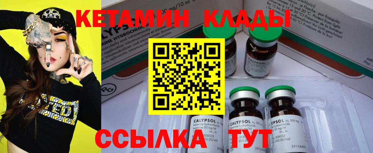 Кетамин ketamine Нальчик