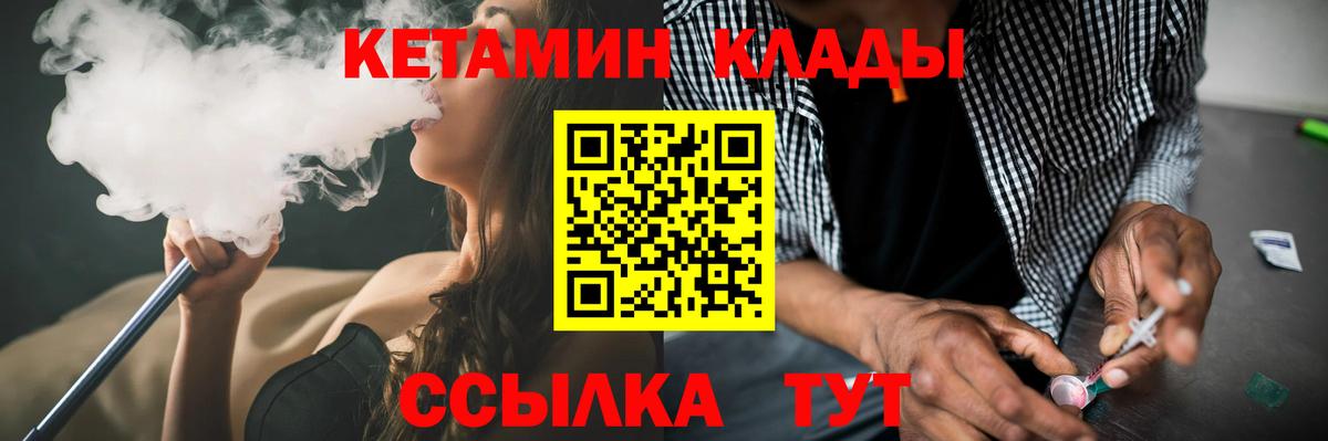 Кетамин ketamine  Вход с VPN  Нальчик 