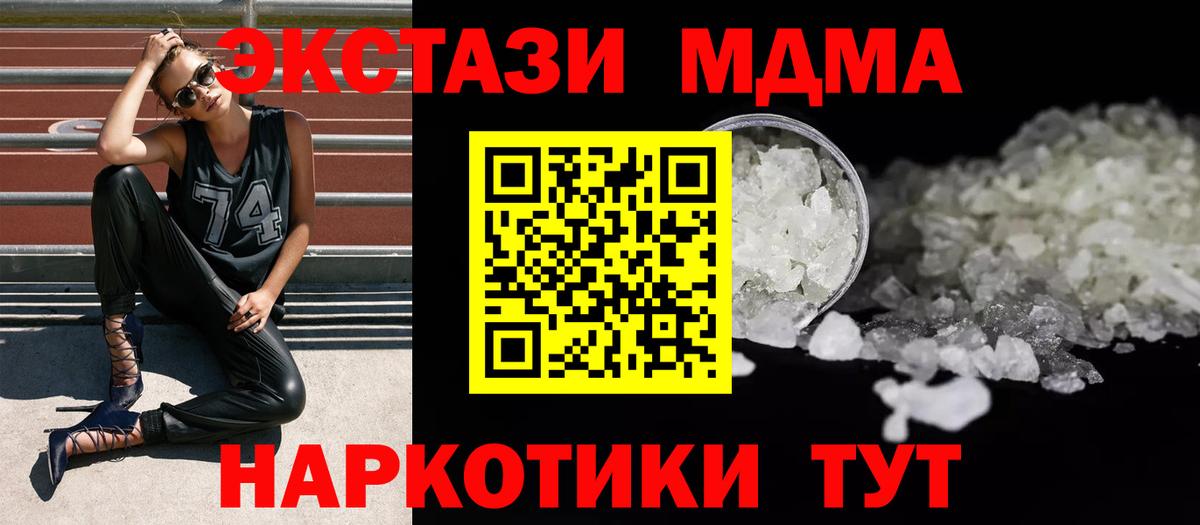 MDMA молли  Вход с VPN  МДМА молли  Нальчик 