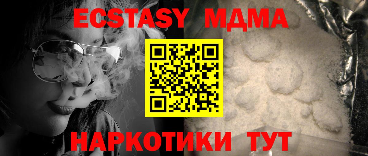 MDMA Molly Нальчик