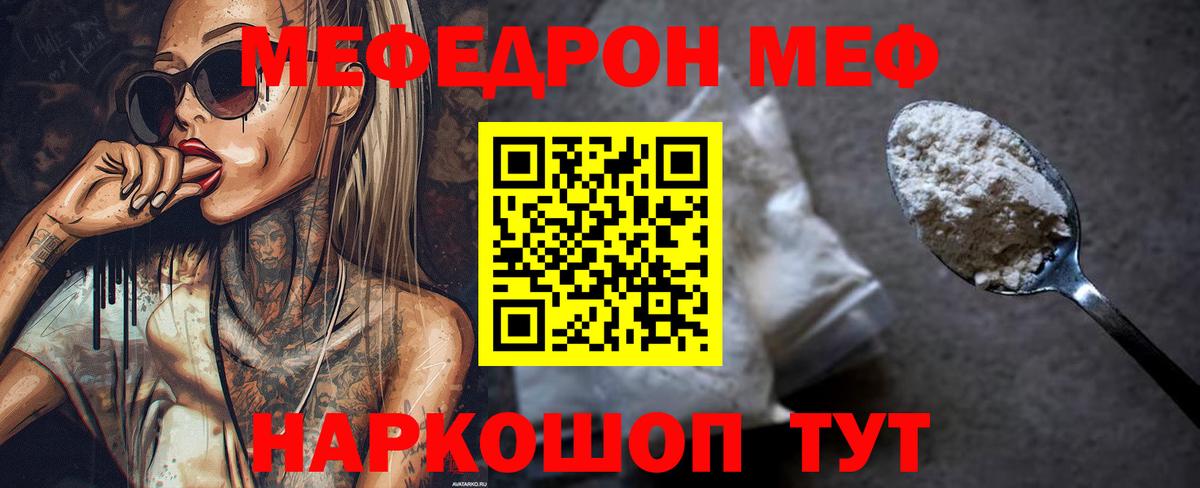А ПВП СОЛЬ кристаллы  МЕТ  Кокаин  Конопля  Вход с VPN  КЕТАМИН  LSD-25  Нальчик  Меф МЯУ МЯУ   Меф  Гашиш 