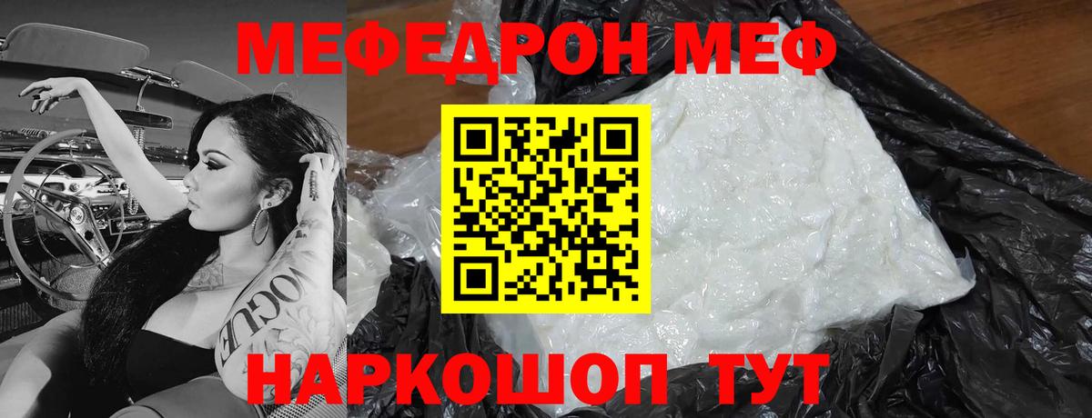 Меф мяу мяу  Нальчик
