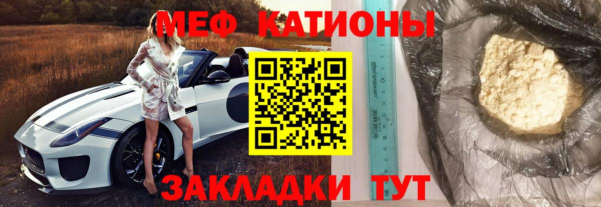 МЯУ-МЯУ 4 MMC  МЕФ mephedrone  МЕФ  Вход с VPN  Нальчик 