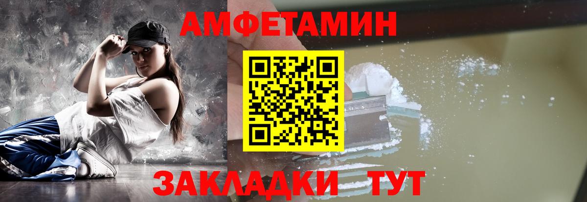 Первитин кристалл  Вход с VPN  Метамфетамин  Нальчик 